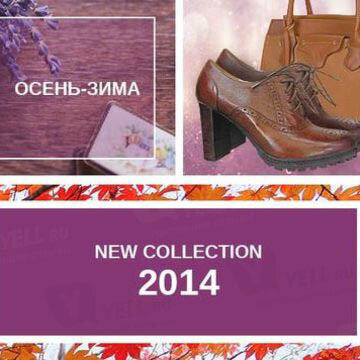 Фотография обувного магазина OberShoes