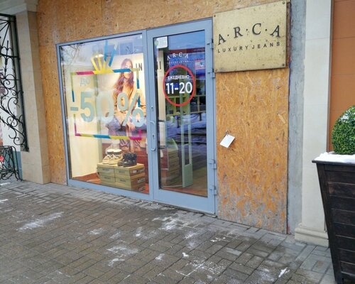 Фотография обувного магазина Arca luxury jeans