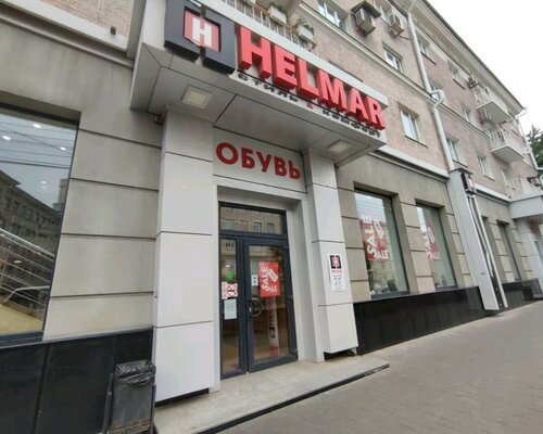 Фотография обувного магазина Helmar