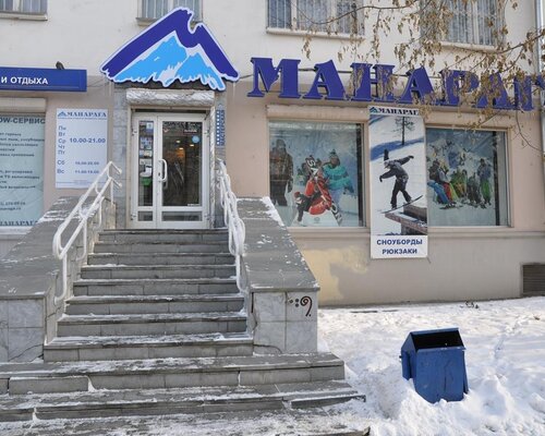 Фотография обувного магазина Манарага