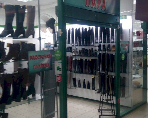Фотография обувного магазина Идеальная пара