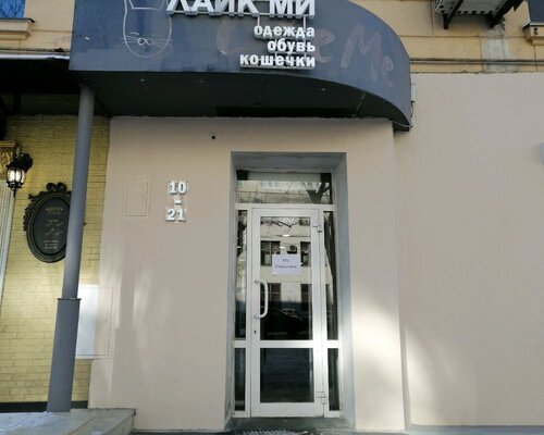 Фотография обувного магазина ЛайкМи