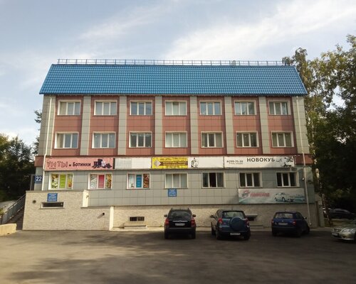 Фотография обувного магазина Унты и Ботинки