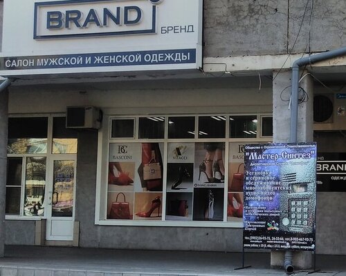 Фотография обувного магазина BRAND