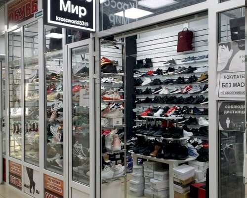 Фотография обувного магазина Кросс мир