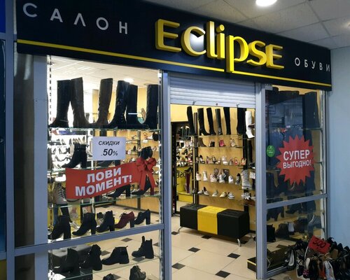 Фотография обувного магазина Eclipse
