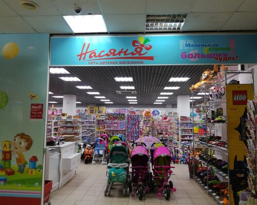 Фотография обувного магазина НАСЯНЯ