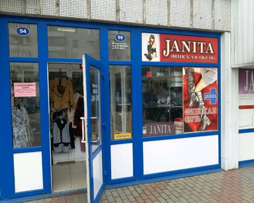 Фотография обувного магазина Janita