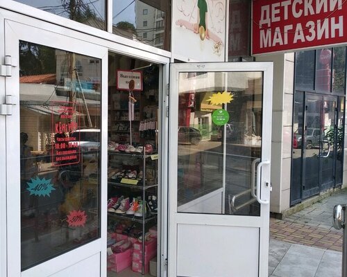 Фотография обувного магазина Кенгуру