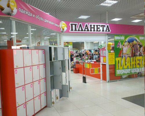 Фотография обувного магазина Планета
