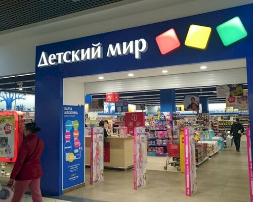 Фотография обувного магазина Детский мир