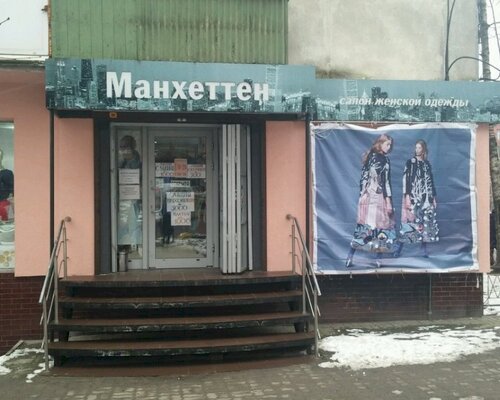 Фотография обувного магазина Манхеттен