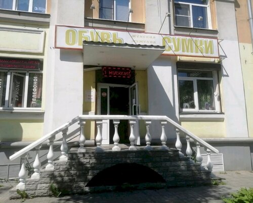 Фотография обувного магазина Обувь-Сумки