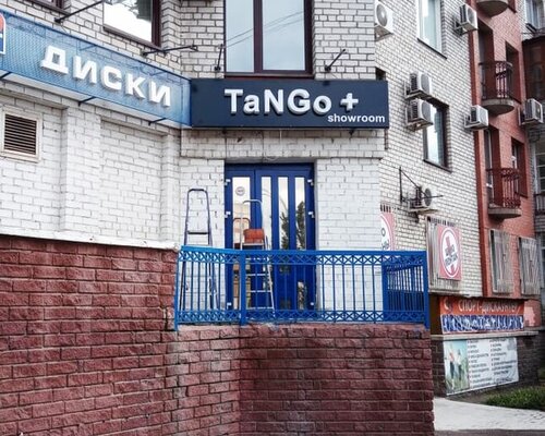 Фотография обувного магазина TaNGo+