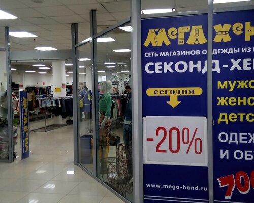 Фотография обувного магазина МЕГАХЕНД