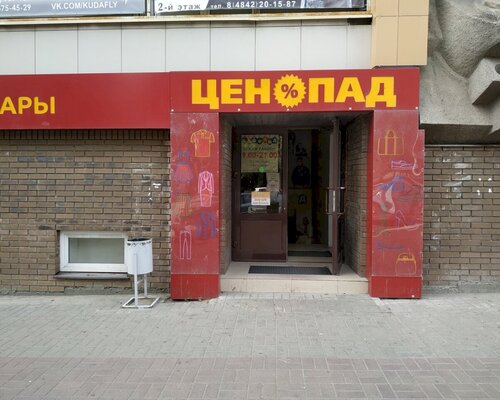 Фотография обувного магазина Ценопад