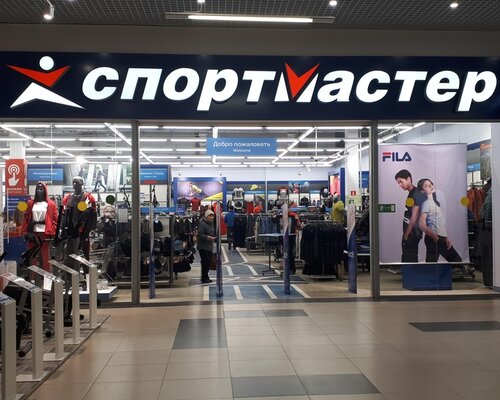 Фотография обувного магазина  Спортмастер 