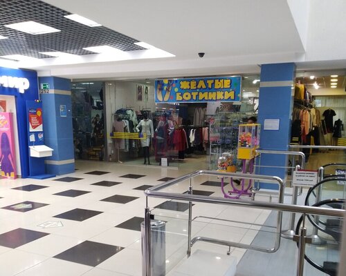 Фотография обувного магазина Желтые ботинки