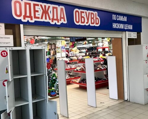 Фотография обувного магазина Стильная семья
