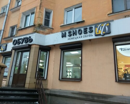 Фотография обувного магазина M-shoes