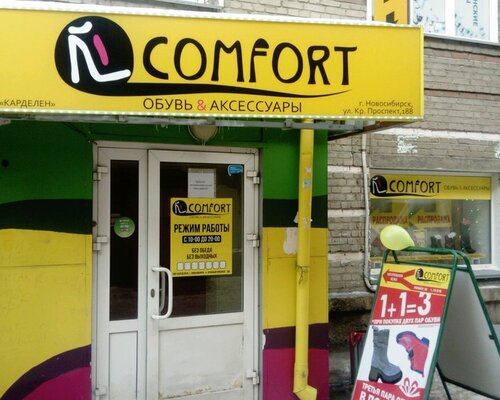 Фотография обувного магазина L`COMFORT