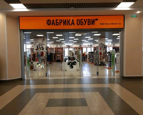 Фотография обувного магазина Фабрика обуви