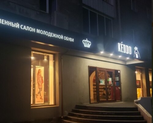 Фотография обувного магазина KEDDO