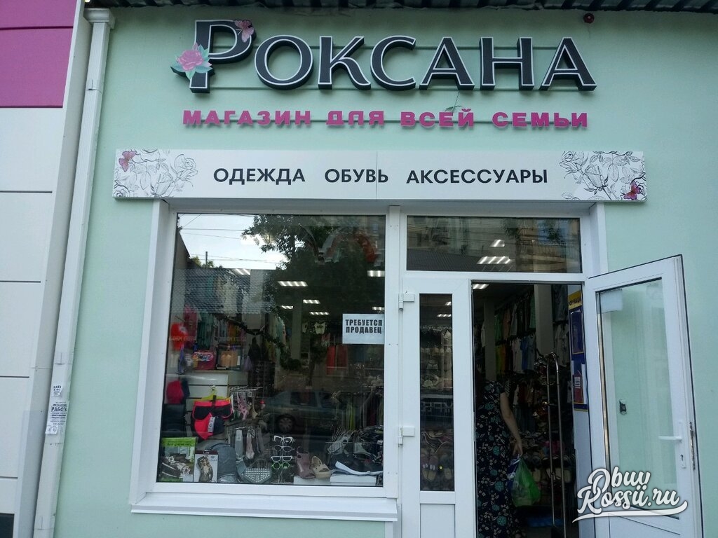 Купить Магазин В Г Саратов