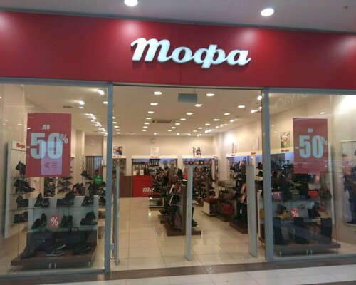 Фотография обувного магазина Тофа