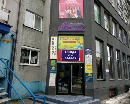 Фотография обувного магазина Скороход