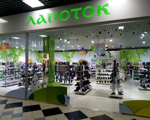 Фотография обувного магазина Лапоток