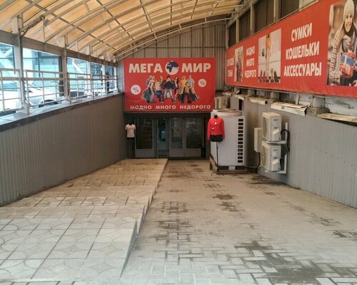 Фотография обувного магазина Мега Мир