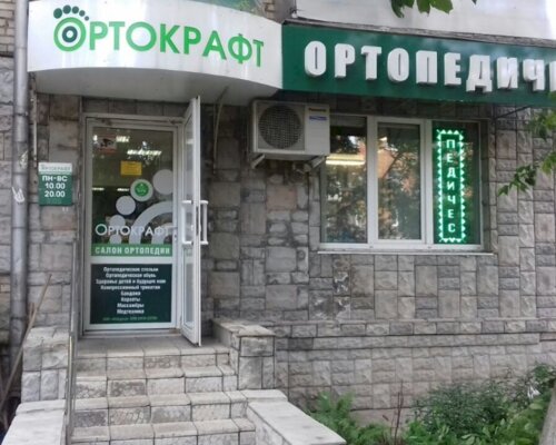 Фотография обувного магазина Ортокрафт