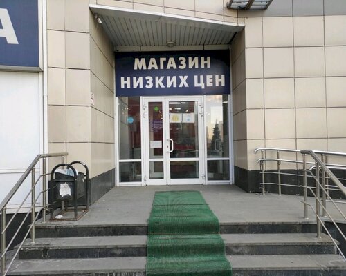 Фотография обувного магазина Магазин низких цен