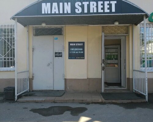 Фотография обувного магазина Main-street
