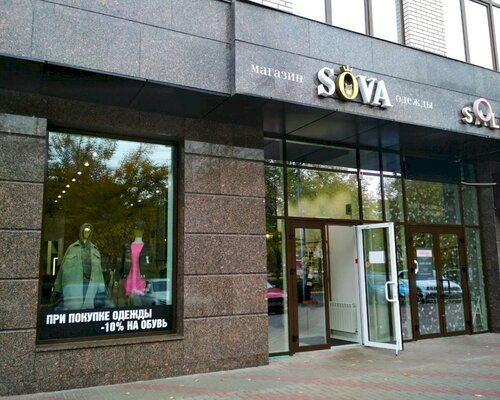 Фотография обувного магазина Sova