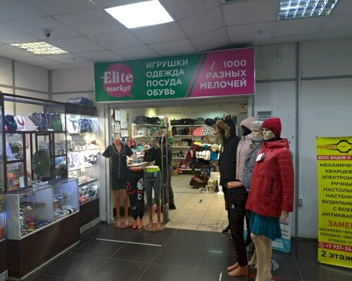 Фотография обувного магазина Elite market