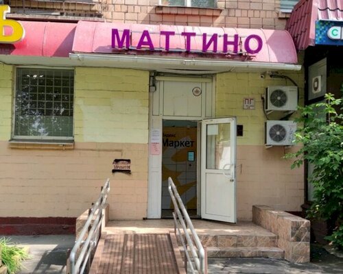 Фотография обувного магазина Маттино Обувь