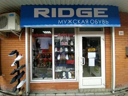 Фотография обувного магазина Ridge