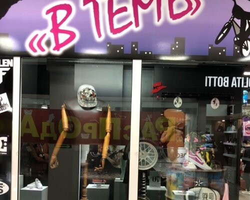 Фотография обувного магазина в теме