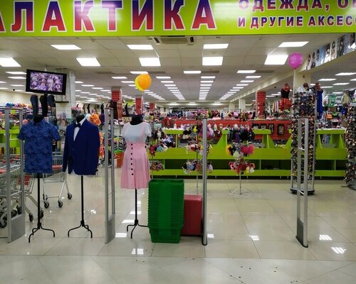 Фотография обувного магазина Галактика