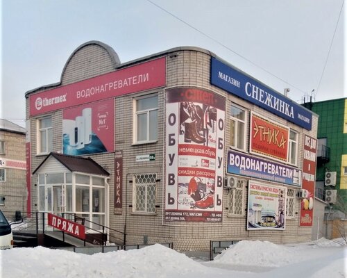 Фотография обувного магазина Степ
