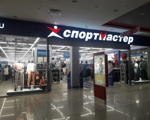 Фотография обувного магазина Спортмастер