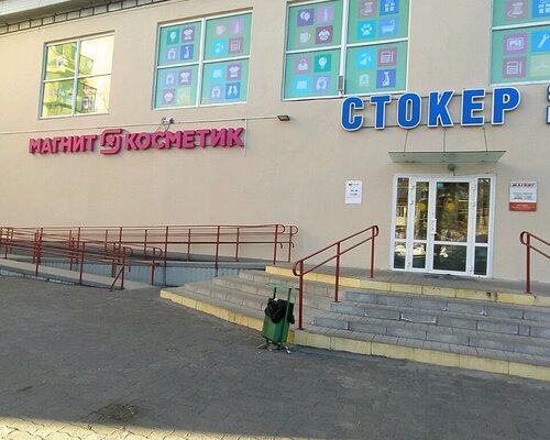 Фотография обувного магазина СТОКЕР