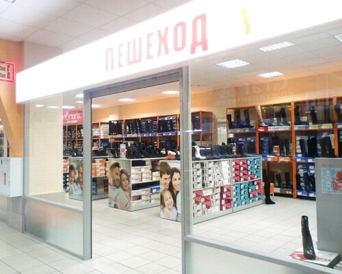 Фотография обувного магазина Пешеход