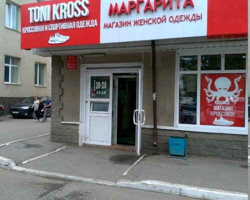 Фотография обувного магазина Маргарита