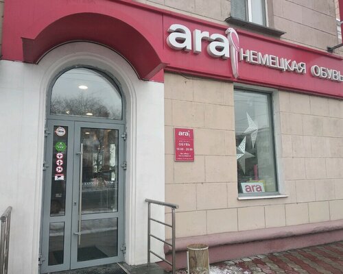 Фотография обувного магазина Ara