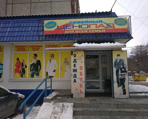 Фотография обувного магазина Семейный ценопад