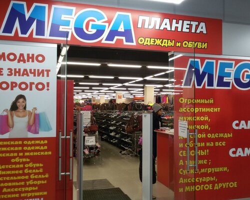 Фотография обувного магазина Мега Планета