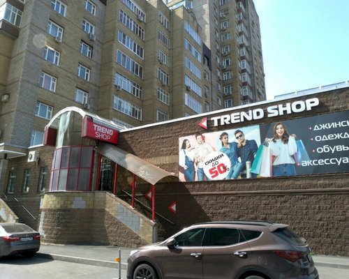 Фотография обувного магазина TREND SHOP